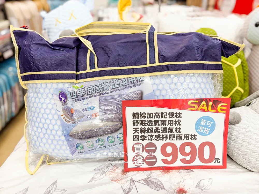 【台北信義區寢具廠拍】快閃活動只到3/29~精選四季毯349元、棉被990元 ! 涼被枕頭買一送一! 地址:台北市信義區松仁路216號(可刷卡/麥當勞對面)