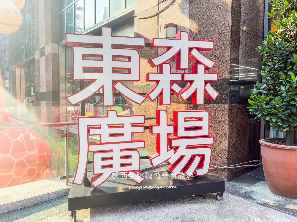 【中和東森廣場】超值寢具特賣會 ! 枕頭出清249元、宿舍床墊590元、涼被買一送一(可刷卡)~地址:中和區景平路258號1樓