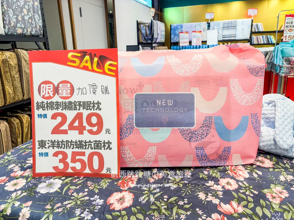 【中和東森廣場】超值寢具特賣會 ! 枕頭出清249元、宿舍床墊590元、涼被買一送一(可刷卡)~地址:中和區景平路258號1樓