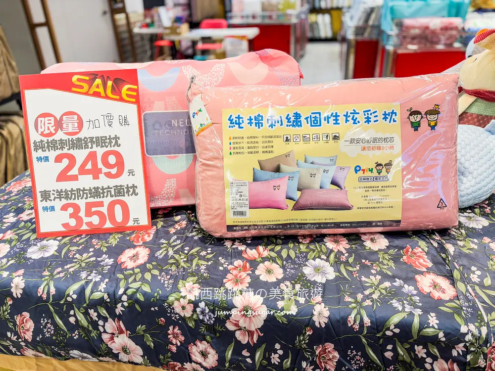 【中和東森廣場】超值寢具特賣會 ! 枕頭出清249元、宿舍床墊590元、涼被買一送一(可刷卡)~地址:中和區景平路258號1樓