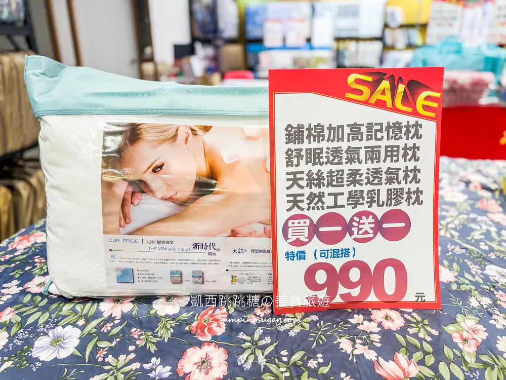 【中和東森廣場】超值寢具特賣會 ! 枕頭出清249元、宿舍床墊590元、涼被買一送一(可刷卡)~地址:中和區景平路258號1樓