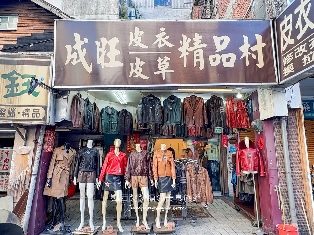 【台北萬華】成旺皮衣年終特賣會!兆元男皮衣、男女騎士外套特價3980元起(可刷卡) 【台北萬華】成旺皮衣年終特賣會!兆元男皮衣、男女騎士外套特價3980元起(可刷卡)