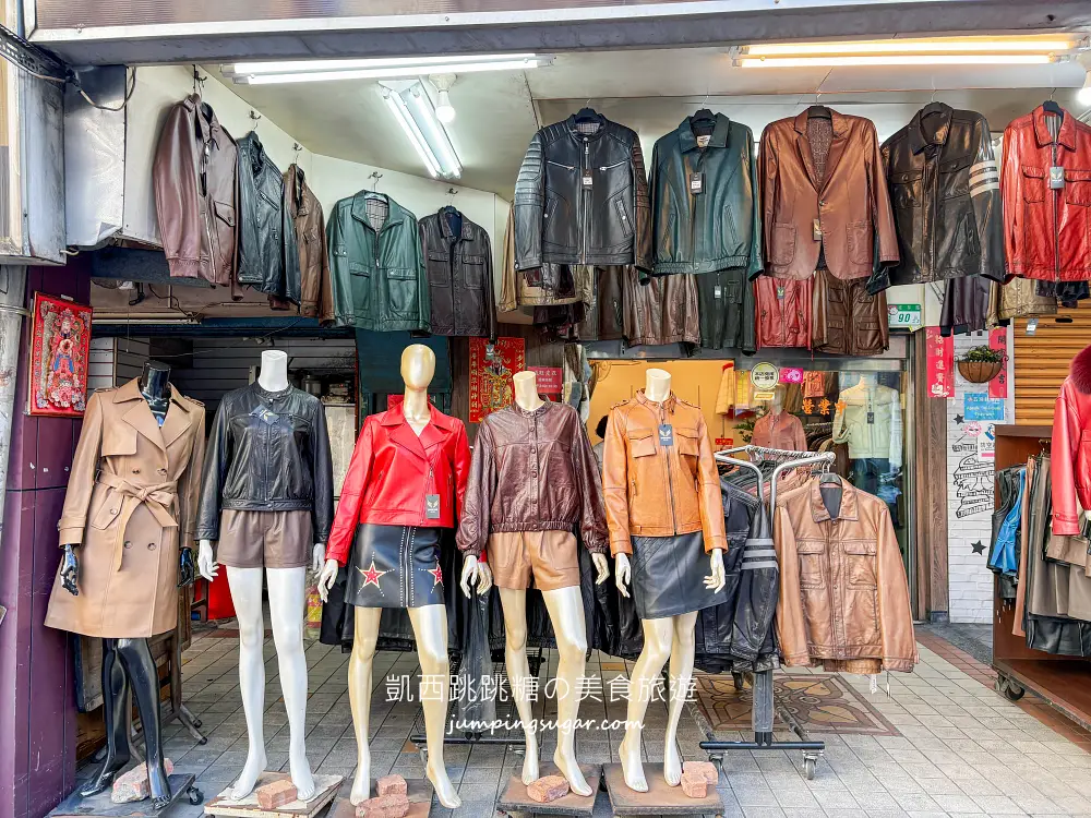 【台北萬華】成旺皮衣年終特賣會！兆元男皮衣、男女騎士外套特價3980元起(可刷卡)