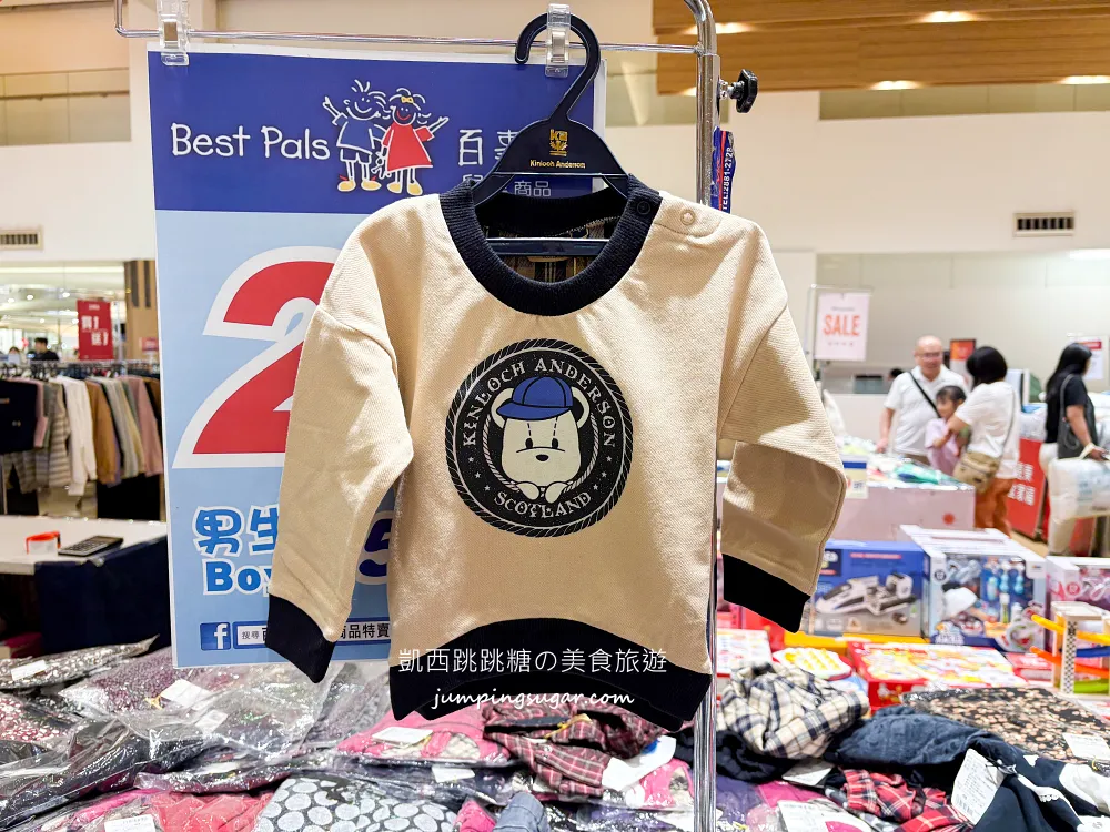 【板橋大遠百7樓】金安德森嬰幼童裝2.2折 ! 玩具童書教具出清39元起~活動只到10/27 (快閃特賣只有12天)