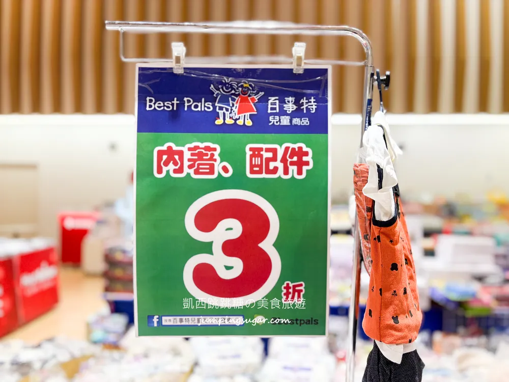 【板橋大遠百7樓】金安德森嬰幼童裝2.2折 ! 玩具童書教具出清39元起~活動只到10/27 (快閃特賣只有12天)