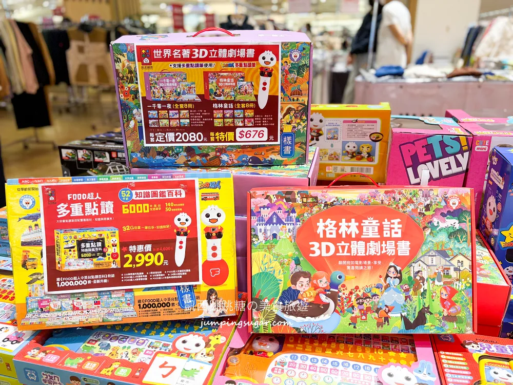 【板橋大遠百7樓】金安德森嬰幼童裝2.2折 ! 玩具童書教具出清39元起~活動只到10/27 (快閃特賣只有12天)