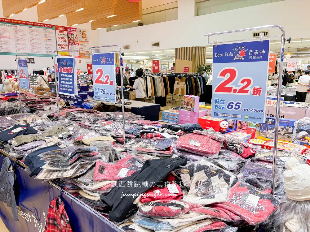 【板橋大遠百7樓】金安德森嬰幼童裝2.2折 ! 玩具童書教具出清39元起~活動只到10/27 (快閃特賣只有12天)