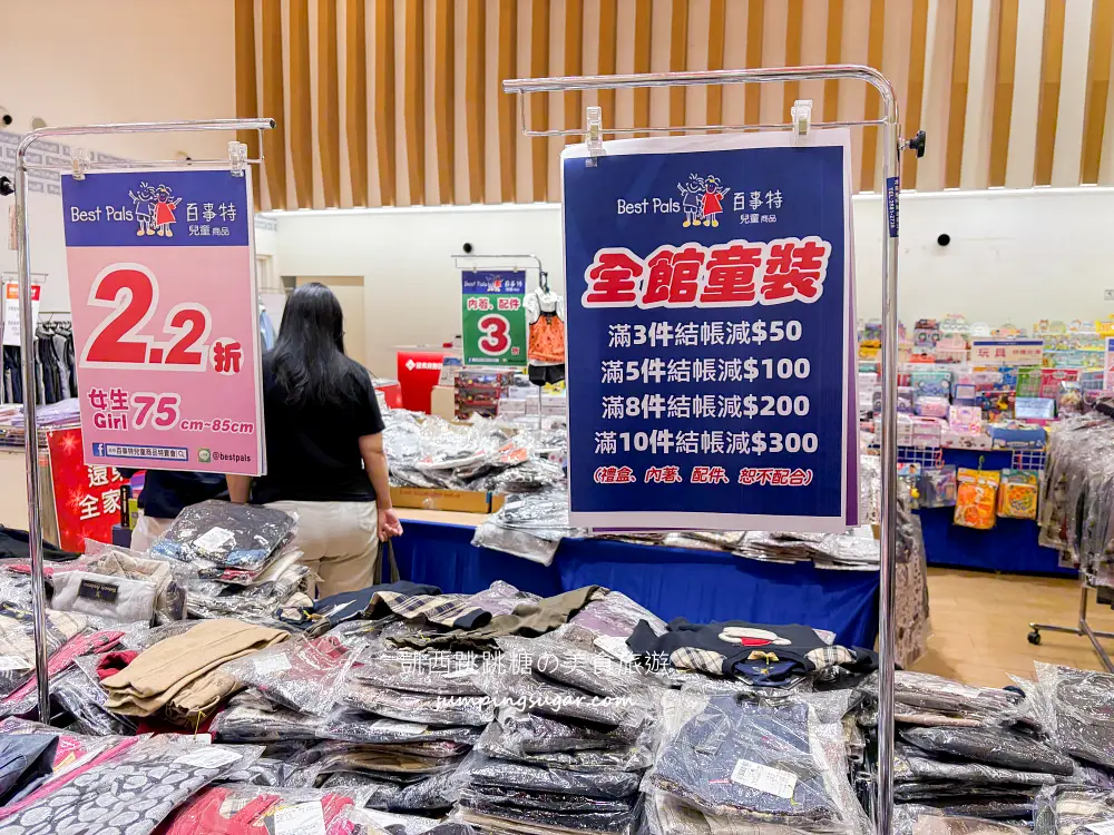 【板橋大遠百7樓】金安德森嬰幼童裝2.2折 ! 玩具童書教具出清39元起~活動只到10/27 (快閃特賣只有12天)