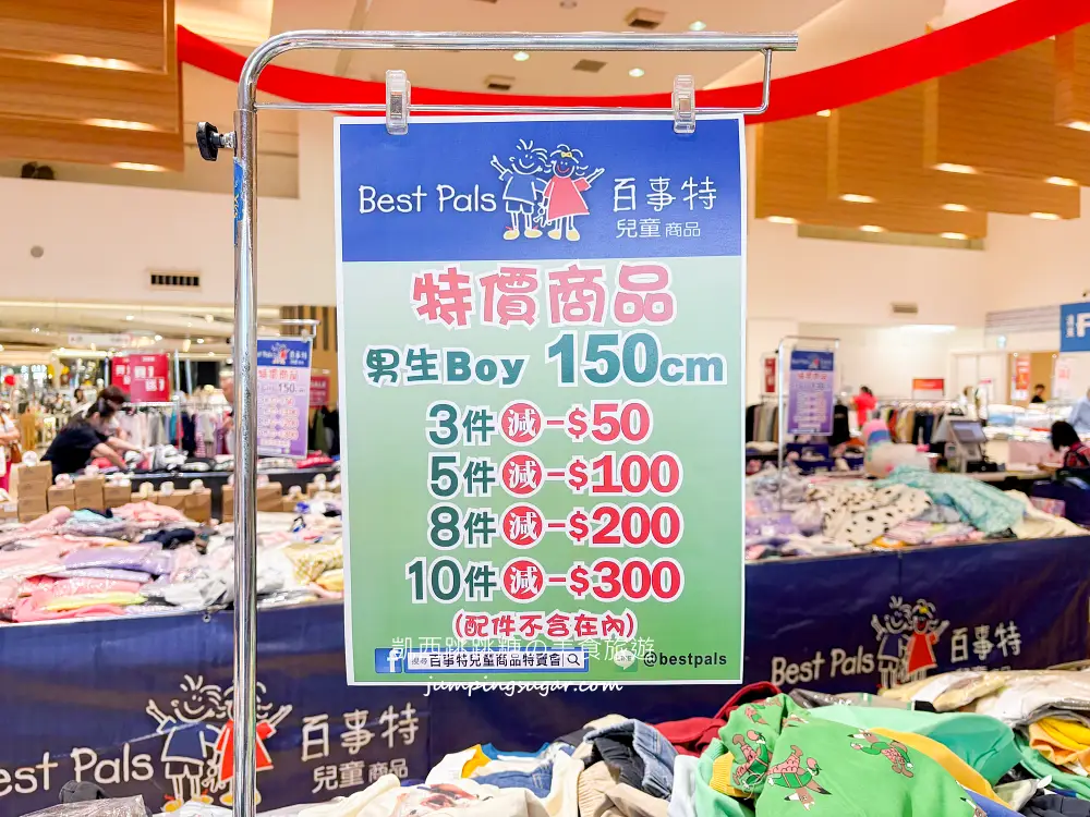 【板橋大遠百7樓】金安德森嬰幼童裝2.2折 ! 玩具童書教具出清39元起~活動只到10/27 (快閃特賣只有12天)