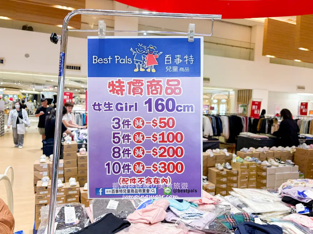 【板橋大遠百7樓】金安德森嬰幼童裝2.2折 ! 玩具童書教具出清39元起~活動只到10/27 (快閃特賣只有12天)