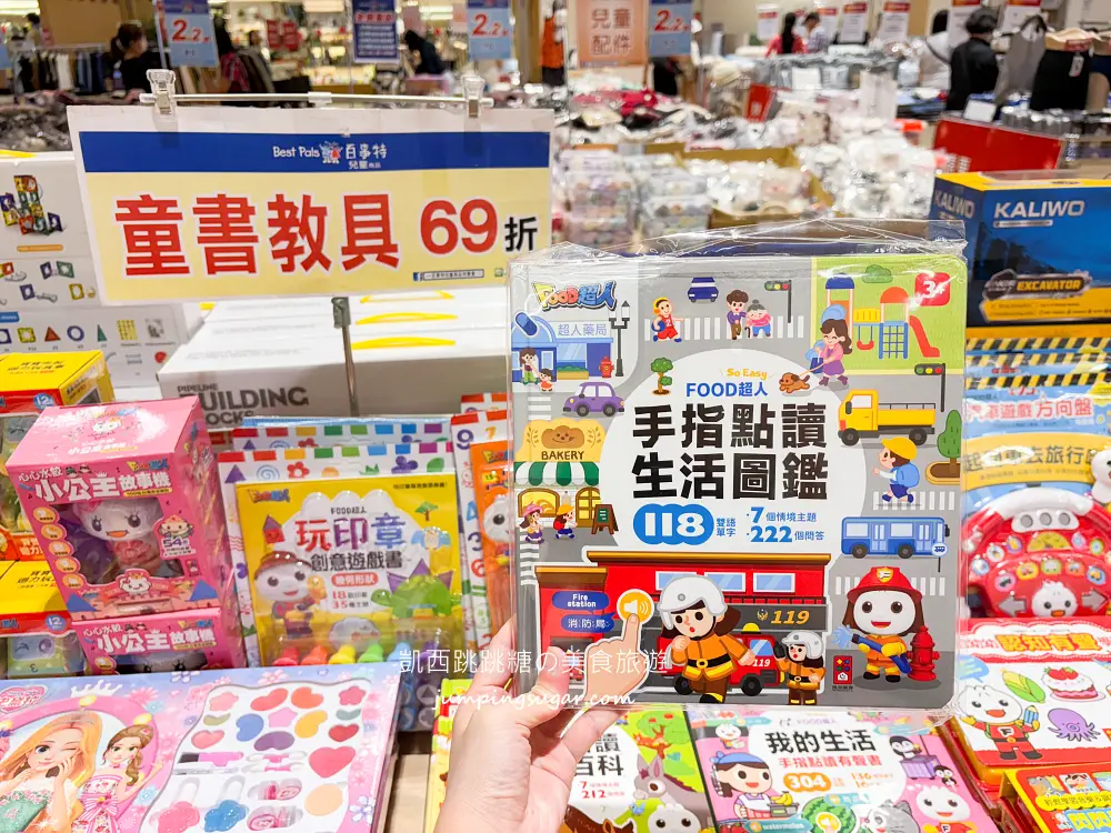 【板橋大遠百7樓】金安德森嬰幼童裝2.2折 ! 玩具童書教具出清39元起~活動只到10/27 (快閃特賣只有12天)