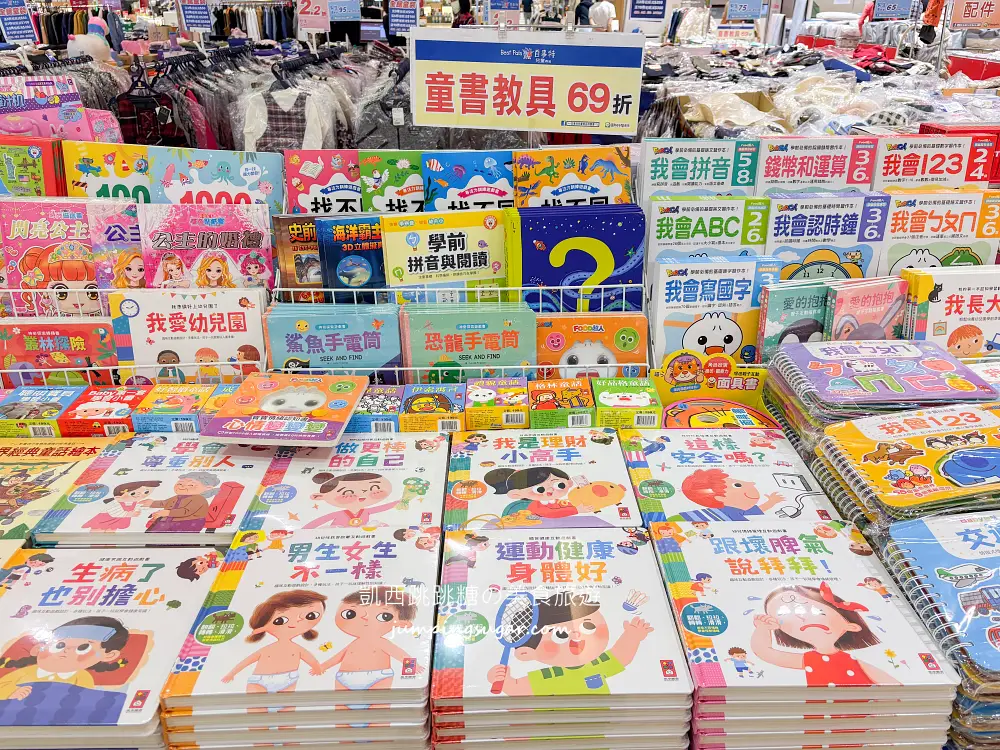【板橋大遠百7樓】金安德森嬰幼童裝2.2折 ! 玩具童書教具出清39元起~活動只到10/27 (快閃特賣只有12天)