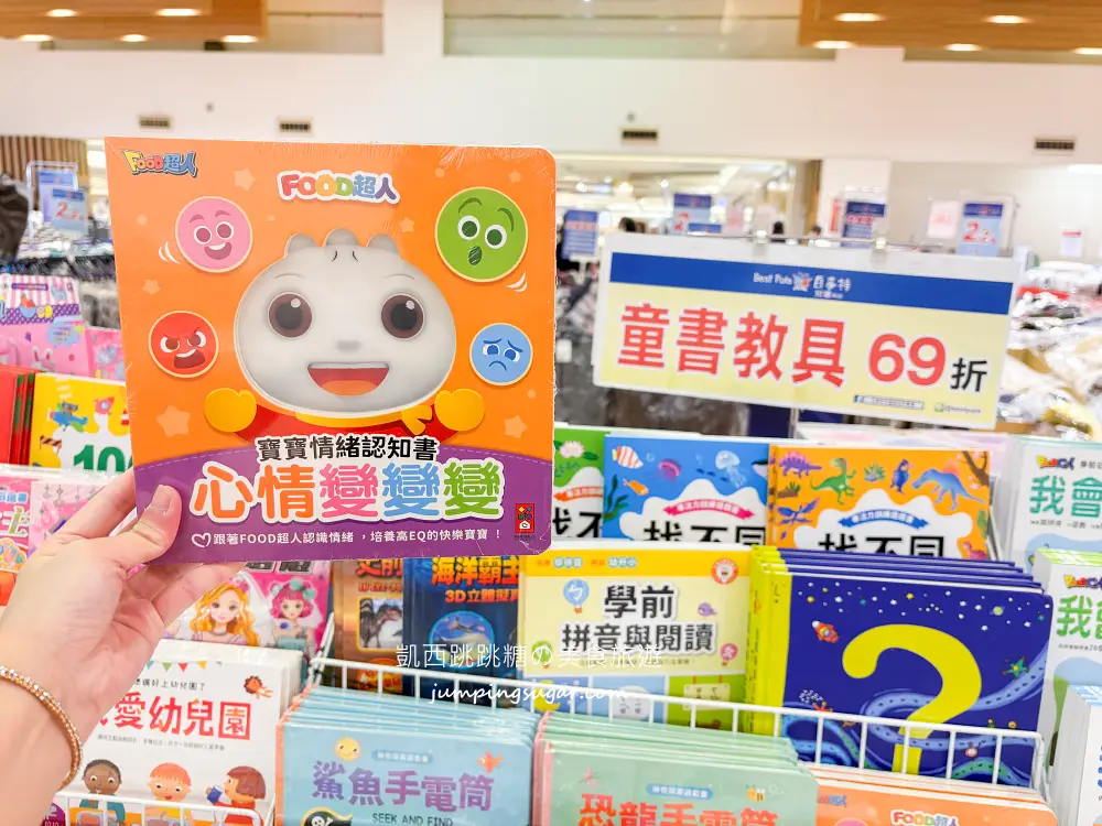 【板橋大遠百7樓】金安德森嬰幼童裝2.2折 ! 玩具童書教具出清39元起~活動只到10/27 (快閃特賣只有12天)