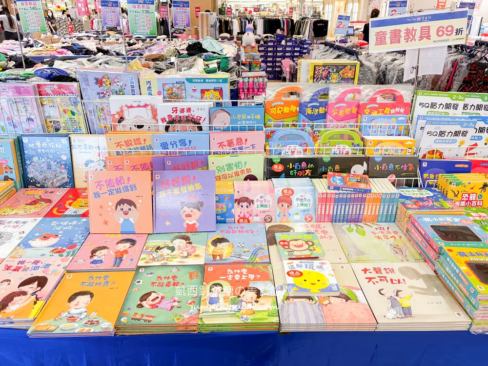 【板橋大遠百7樓】金安德森嬰幼童裝2.2折 ! 玩具童書教具出清39元起~活動只到10/27 (快閃特賣只有12天)