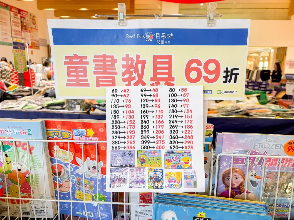 【板橋大遠百7樓】金安德森嬰幼童裝2.2折 ! 玩具童書教具出清39元起~活動只到10/27 (快閃特賣只有12天)