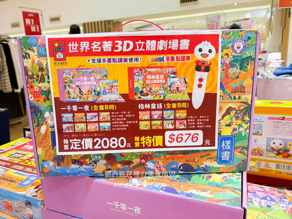 【板橋大遠百7樓】金安德森嬰幼童裝2.2折 ! 玩具童書教具出清39元起~活動只到10/27 (快閃特賣只有12天)