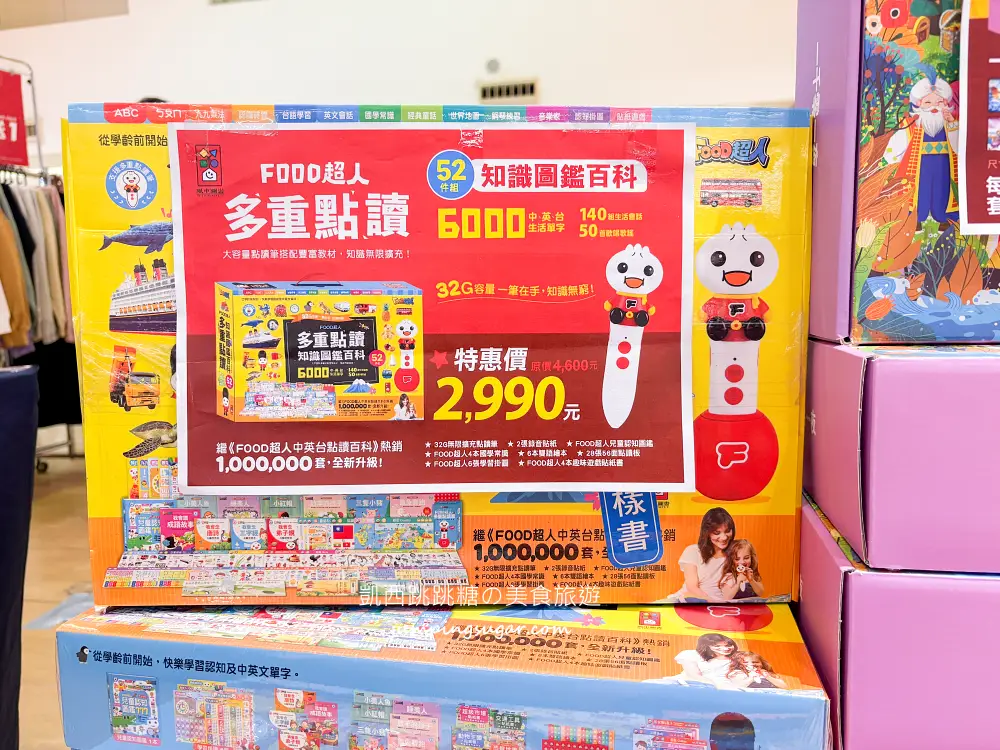 【板橋大遠百7樓】金安德森嬰幼童裝2.2折 ! 玩具童書教具出清39元起~活動只到10/27 (快閃特賣只有12天)