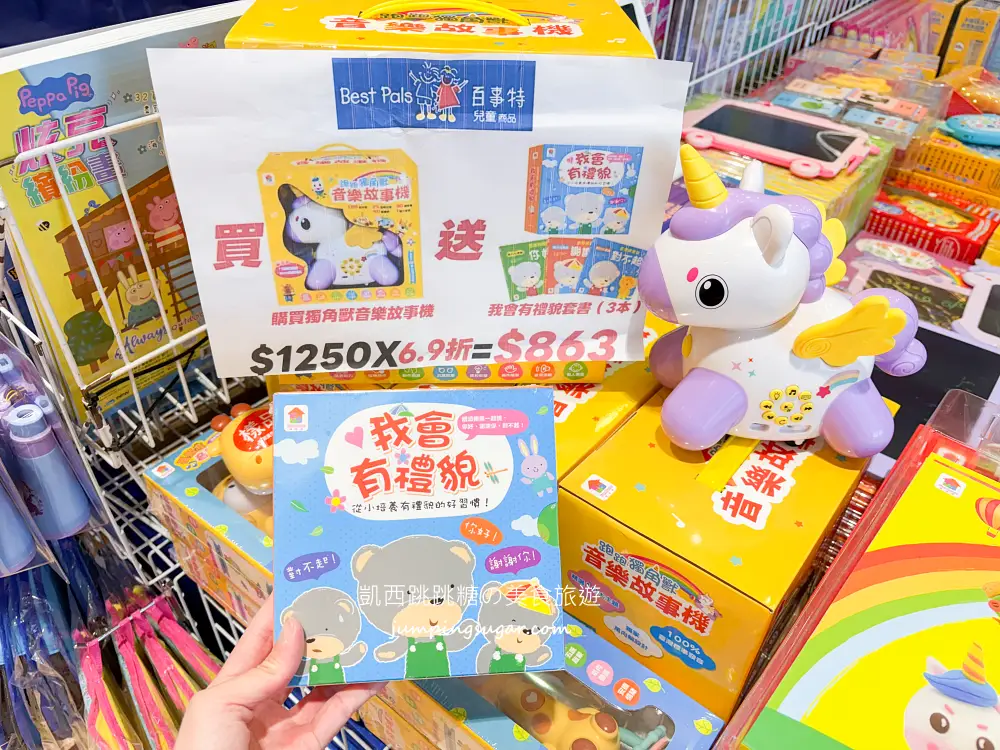 【板橋大遠百7樓】金安德森嬰幼童裝2.2折 ! 玩具童書教具出清39元起~活動只到10/27 (快閃特賣只有12天)