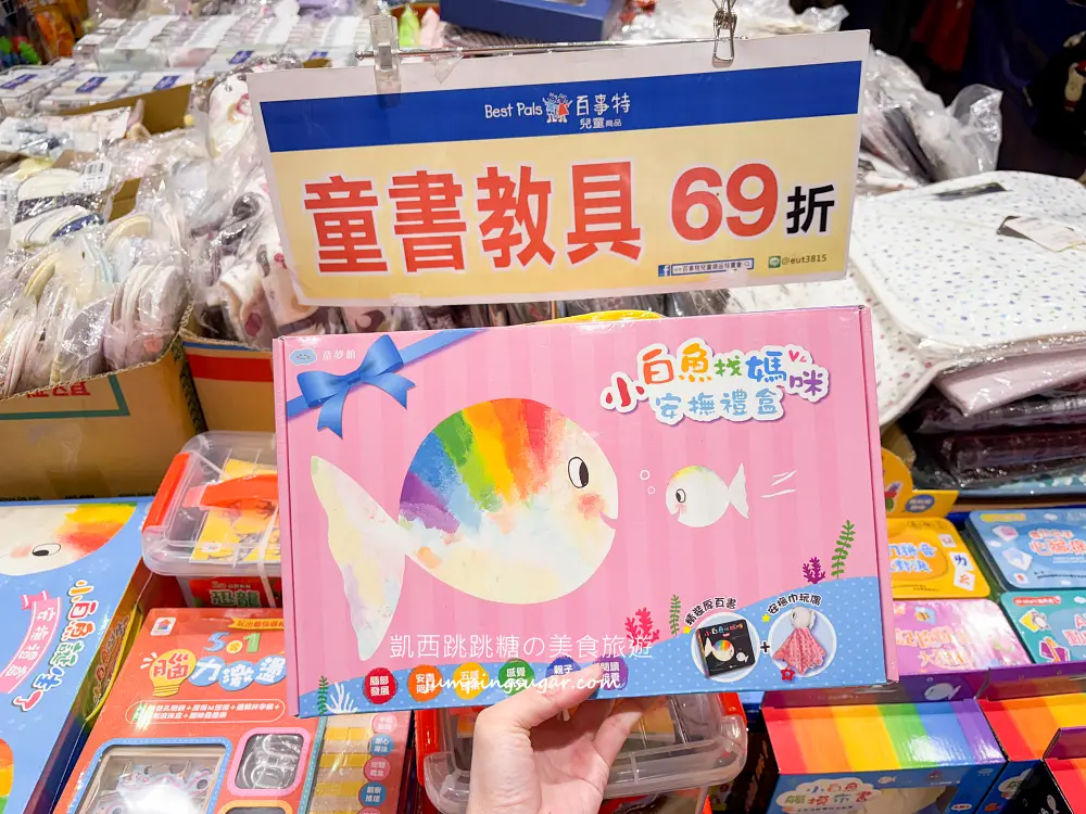 【板橋大遠百7樓】金安德森嬰幼童裝2.2折 ! 玩具童書教具出清39元起~活動只到10/27 (快閃特賣只有12天)
