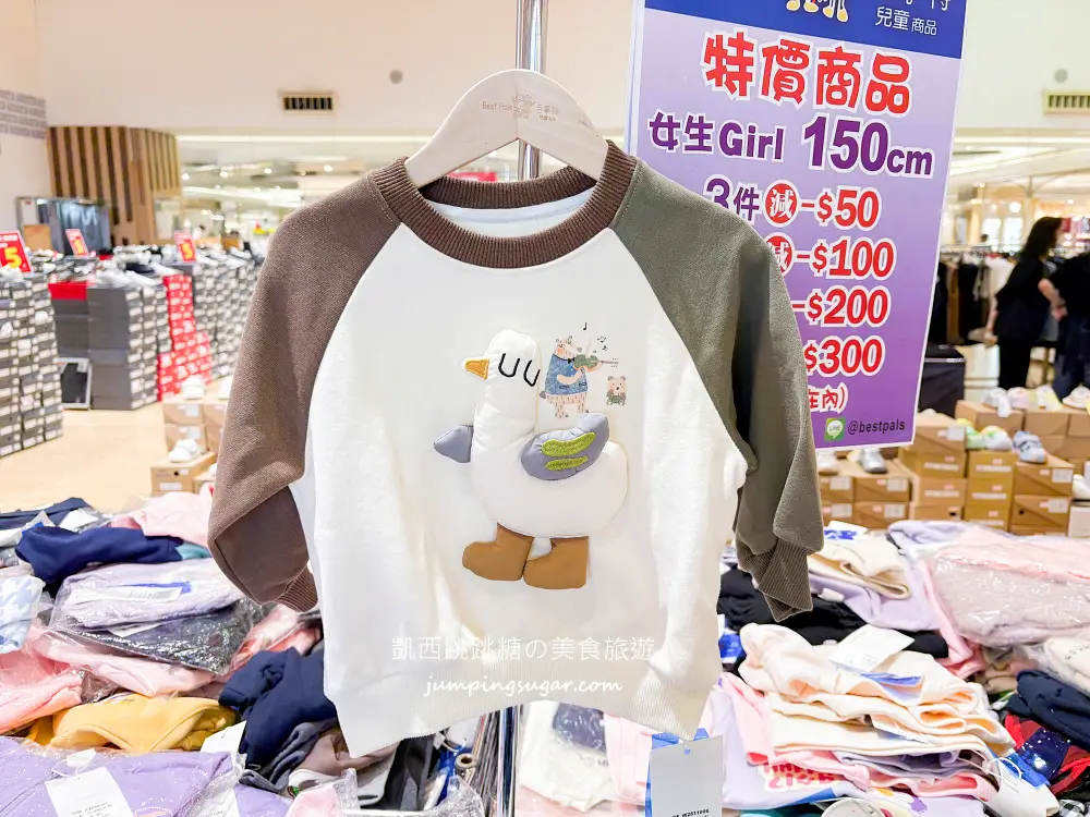 【板橋大遠百7樓】金安德森嬰幼童裝2.2折 ! 玩具童書教具出清39元起~活動只到10/27 (快閃特賣只有12天)