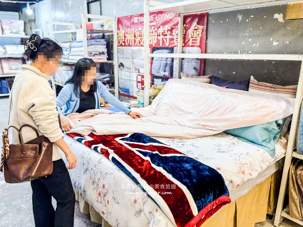 【東湖寢具特賣】倒數清倉!羊毛標章品牌結束代理,全面出清49元起!地址 : 台北內湖區東湖路141號(麥當勞旁) 【東湖寢具特賣】倒數清倉!羊毛標章品牌結束代理,全面出清49元起!地址 : 台北內湖區東湖路141號(麥當勞旁)