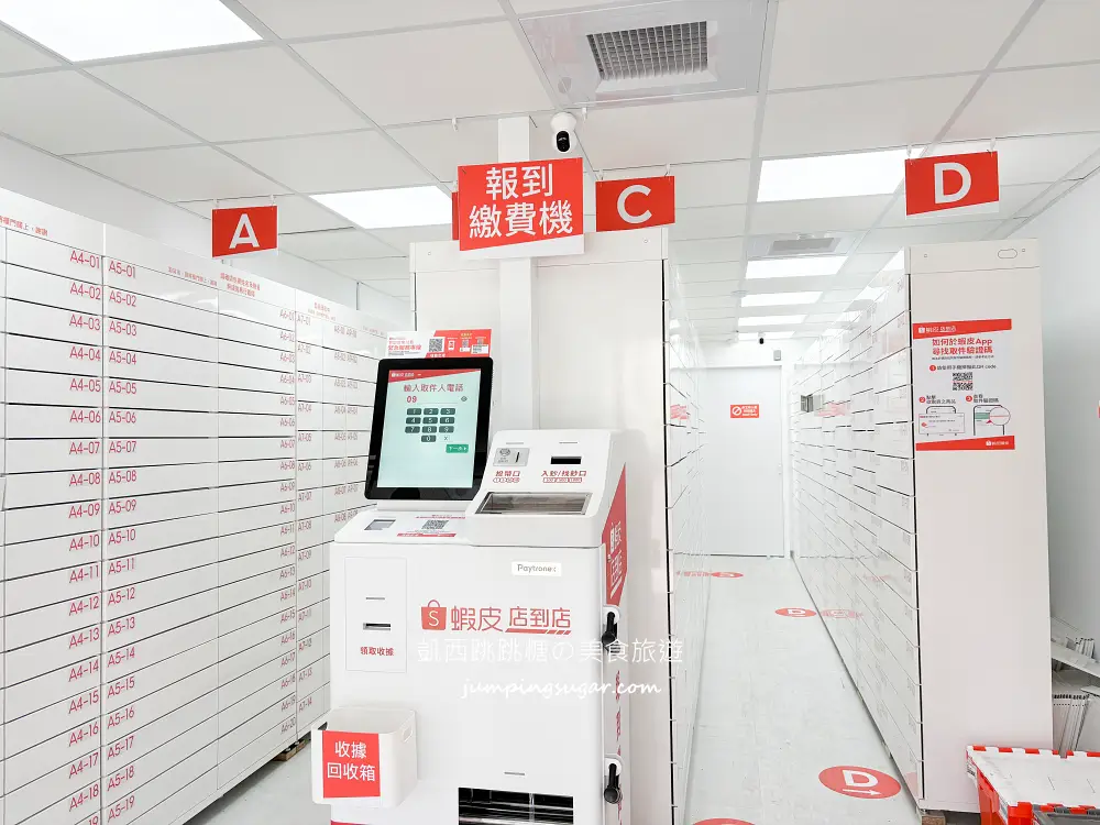 「蝦皮直營」實測開箱!最快當日到貨,還能拿優惠免運~ 「蝦皮直營」實測開箱!最快當日到貨,還能拿優惠免運~