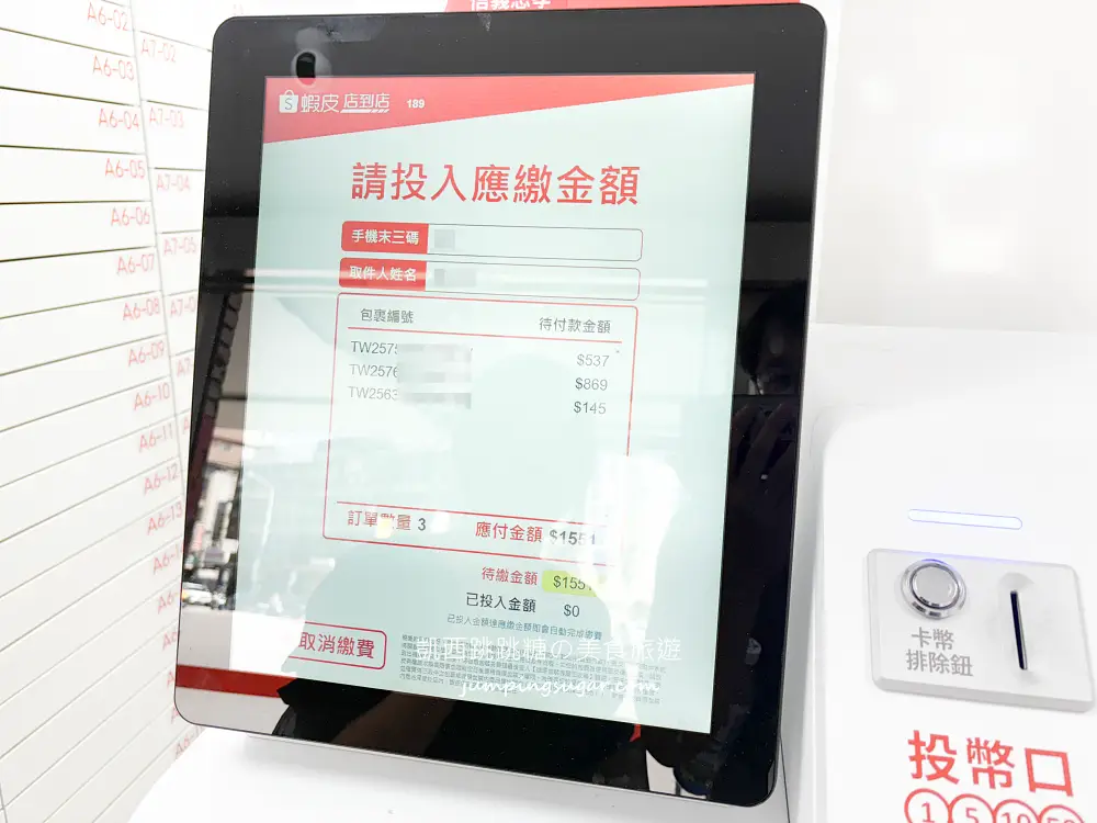 「蝦皮直營」實測開箱！最快當日到貨，還能拿優惠免運~