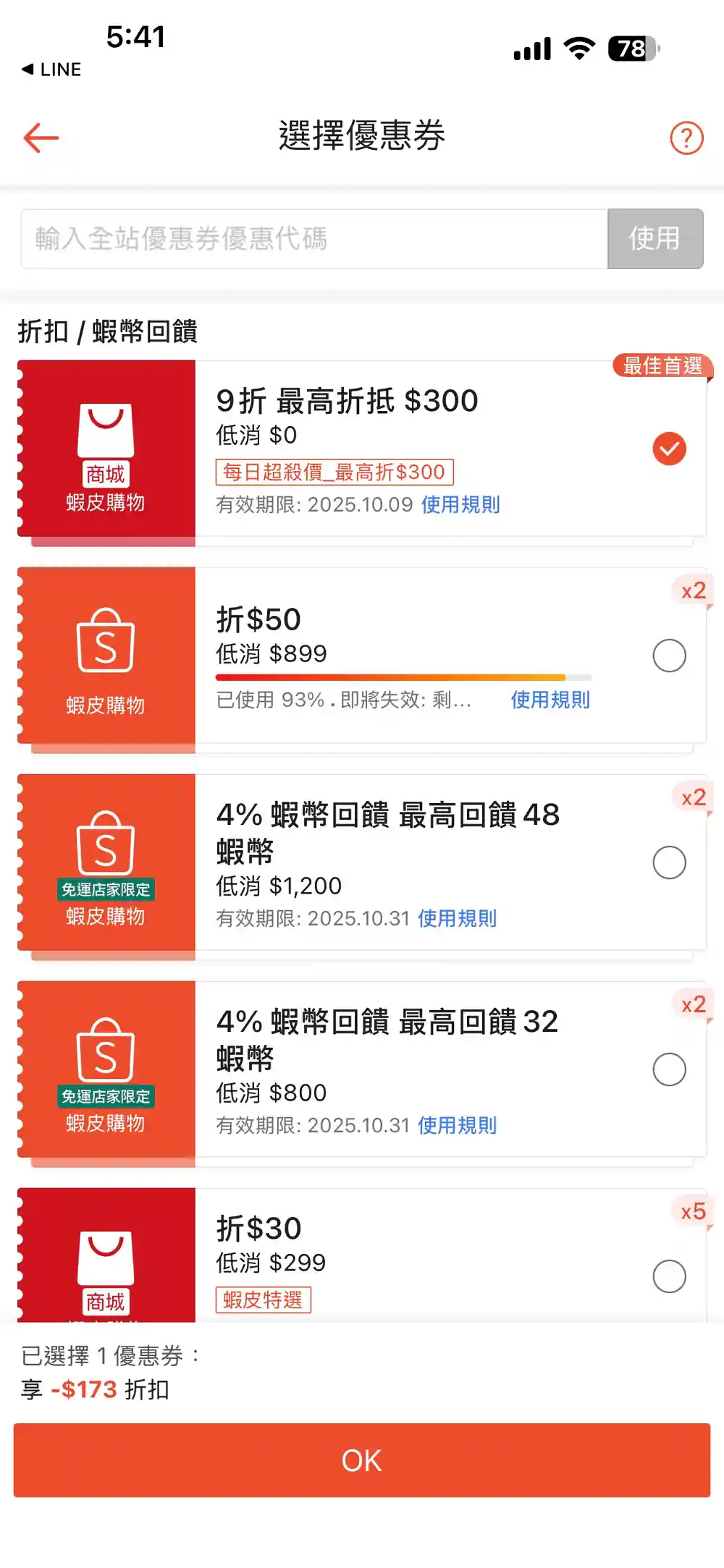 「蝦皮直營」實測開箱!最快當日到貨,還能拿優惠免運~ 「蝦皮直營」實測開箱!最快當日到貨,還能拿優惠免運~