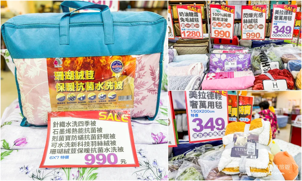 【萬華寢具廠拍】快閃活動只到12/2~精選萬用毯349元、棉被990元 ! 涼被枕頭買一送一! 地址:萬華區青年路12號(可刷卡/青年公園正對面)