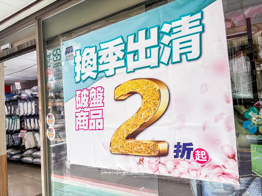 【台北延吉街寢具特賣】快閃活動只到5/24~天絲涼被、枕頭買一送一! 床墊590元 ! 地址:台北市松山區延吉街27-1號(可刷卡/福德涼麵斜對面)