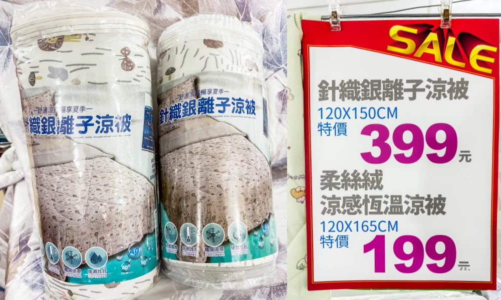 【台北延吉街寢具特賣】快閃活動只到5/24~天絲涼被、枕頭買一送一! 床墊590元 ! 地址:台北市松山區延吉街27-1號(可刷卡/福德涼麵斜對面)