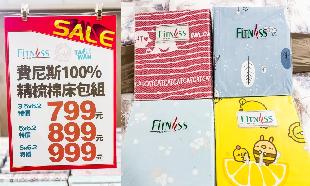 【台北延吉街寢具特賣】快閃活動只到5/24~天絲涼被、枕頭買一送一! 床墊590元 ! 地址:台北市松山區延吉街27-1號(可刷卡/福德涼麵斜對面)