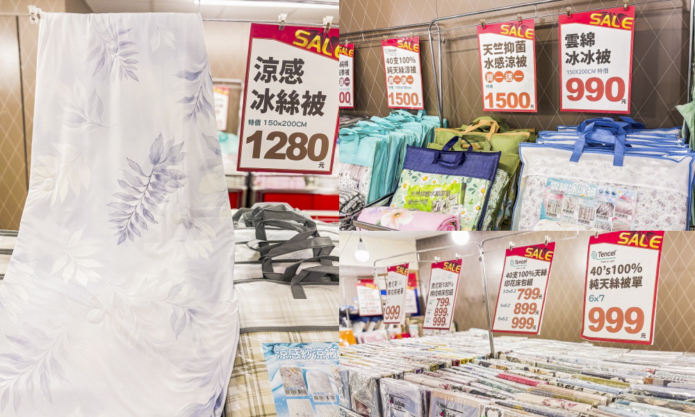 【台北延吉街寢具特賣】夏季涼被399起、床墊590、枕頭買一送一 ! 快閃活動只到5/24~地址:台北市松山區延吉街27-1號(可刷卡/福德涼麵斜對面) @凱西跳跳糖の美食旅遊