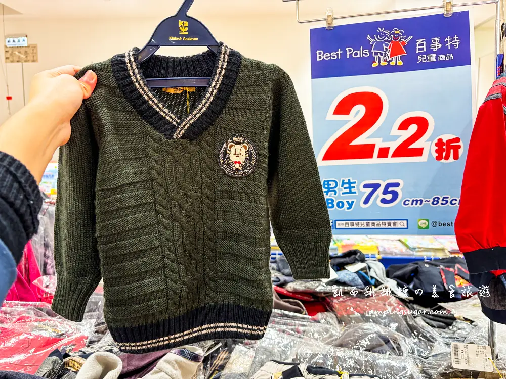 最後倒數 ! 金安德森秋冬兒童服飾2.2折、童書玩具、童鞋清倉大特賣~即日起-12/31，板橋大遠百B1~服務中心/二期手扶梯超市旁