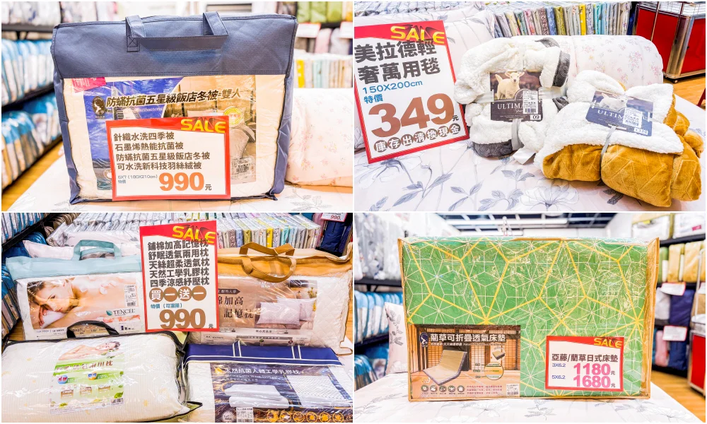 【板橋三猿廣場B1】超值寢具大出清 ! 精選毛毯199元,棉被特價990,枕頭買一送一;地址 : 板橋文化路一段360號(可刷卡) 【板橋三猿廣場B1】超值寢具大出清 ! 精選毛毯199元,棉被特價990,枕頭買一送一;地址 : 板橋文化路一段360號(可刷卡)