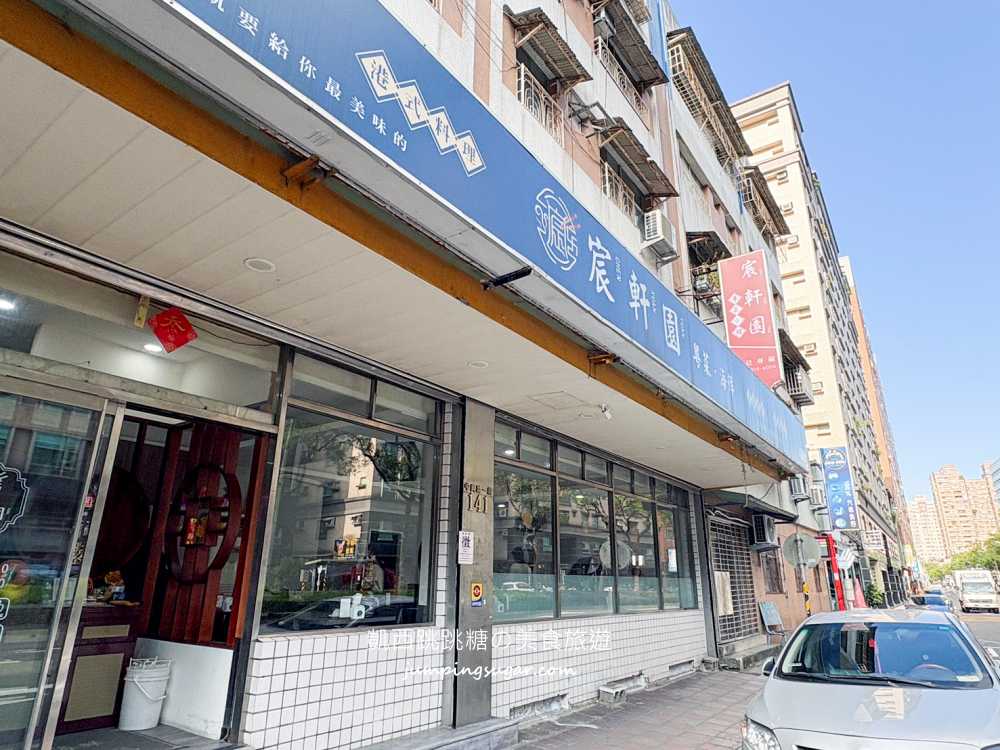 2026台北尾牙年菜外帶「宸軒園粵菜海鮮」必吃推薦脆皮雞、德國豬腳（菜單價錢）