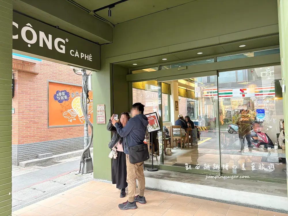 越共咖啡Cong Caphe,台北最夯越南咖啡廳,必喝椰奶咖啡冰沙!(菜單價錢) 越共咖啡Cong Caphe,台北最夯越南咖啡廳,必喝椰奶咖啡冰沙!(菜單價錢)