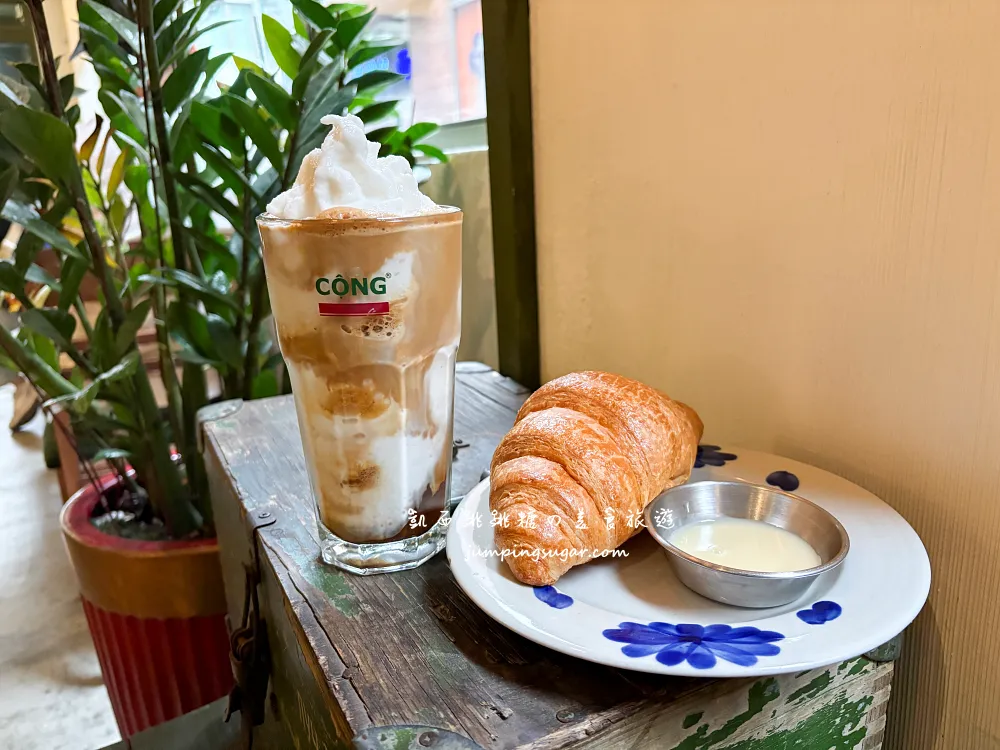 越共咖啡Cong Caphe,台北最夯越南咖啡廳,必喝椰奶咖啡冰沙!(菜單價錢) 越共咖啡Cong Caphe,台北最夯越南咖啡廳,必喝椰奶咖啡冰沙!(菜單價錢)