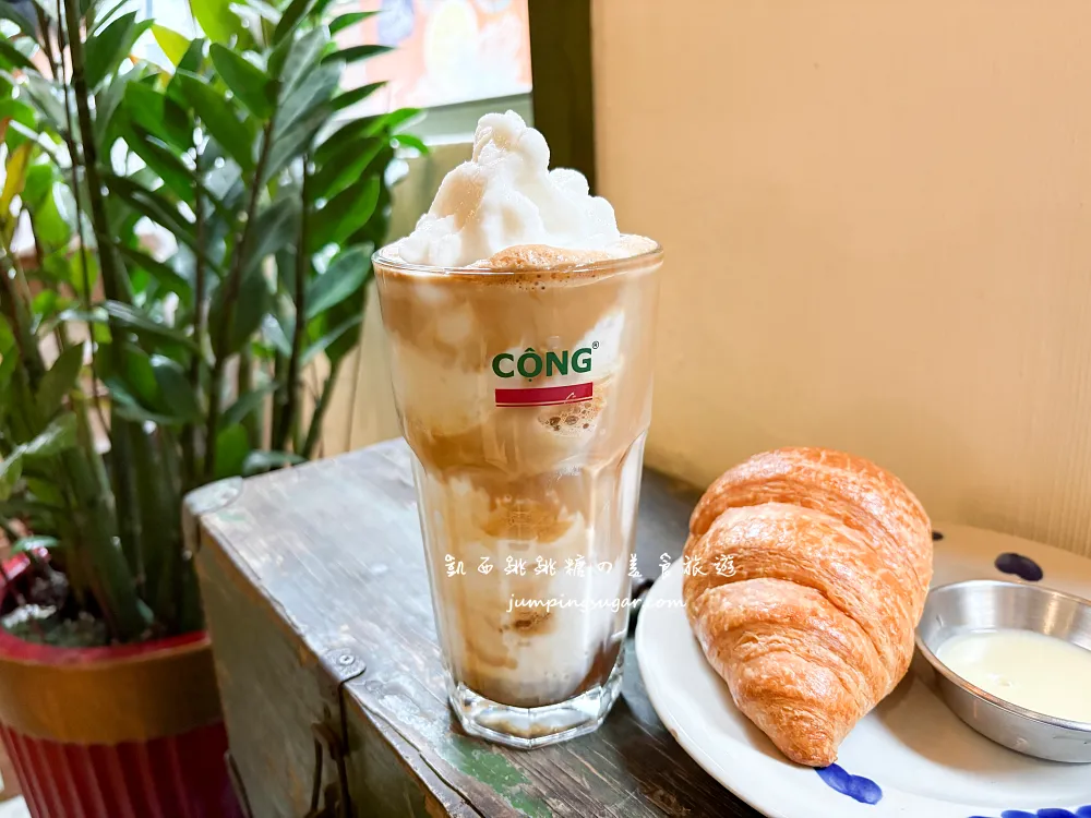 越共咖啡Cong Caphe,台北最夯越南咖啡廳,必喝椰奶咖啡冰沙!(菜單價錢) 越共咖啡Cong Caphe,台北最夯越南咖啡廳,必喝椰奶咖啡冰沙!(菜單價錢)