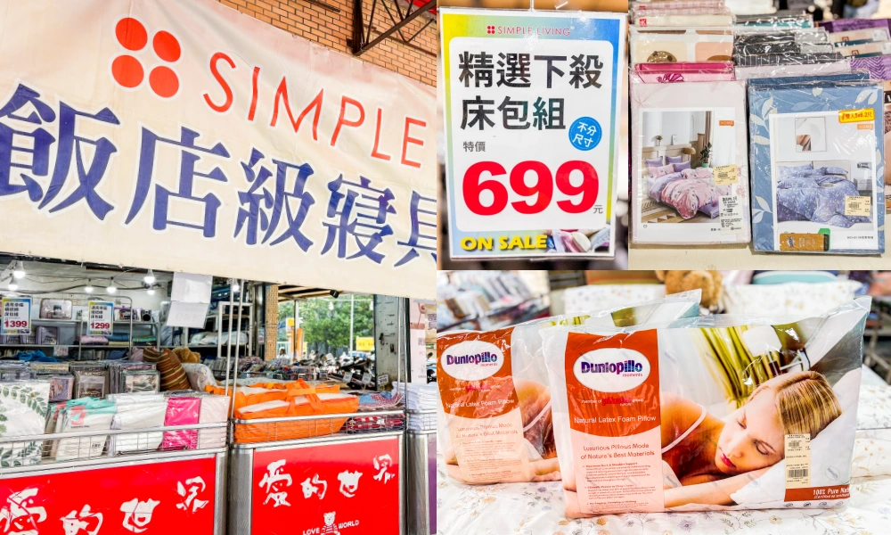 網站近期文章：台北信義區寢具換季出清！枕頭399元起、100支床包工廠價~地址:台北市信義區崇德街116號 ( 捷運六張黎站步行400公尺)