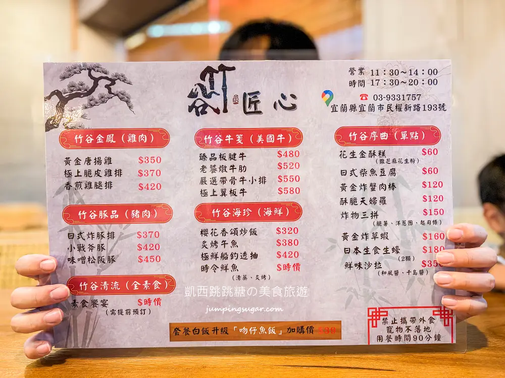 宜蘭美食新開幕 ! 竹谷定食吃到飽竟然只要350起，白飯飲料冰淇淋無限供應(菜單價錢)