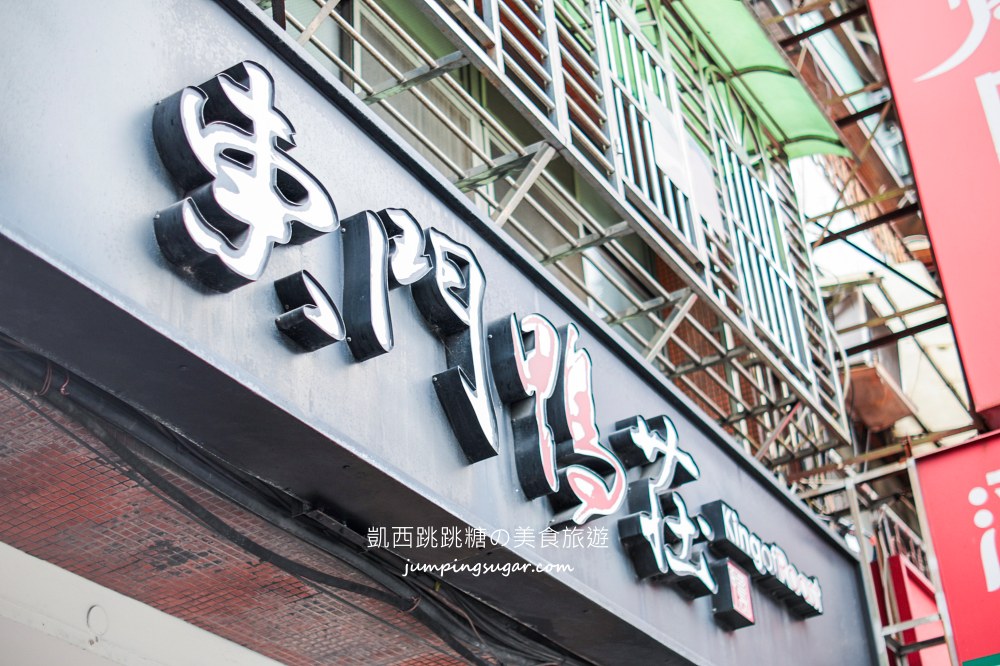 東門鴨莊，台北40年老字號燒臘便當，必吃脆皮鴨油雞附菜單推薦(外帶外送)