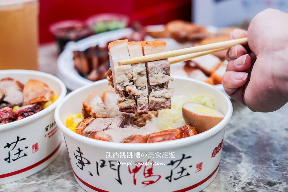 東門鴨莊，台北40年老字號燒臘便當，必吃脆皮鴨油雞附菜單推薦(外帶外送)