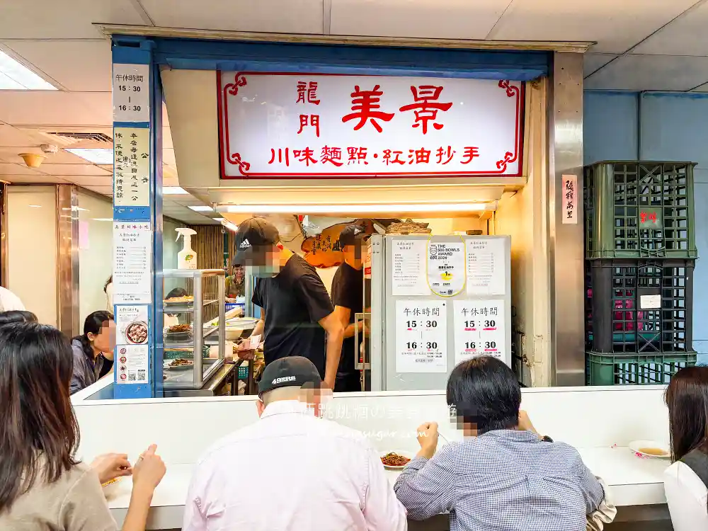 【忠孝敦化美食】美景紅油抄手,號稱東區最強紅油抄手 (菜單價錢) 【忠孝敦化美食】美景紅油抄手,號稱東區最強紅油抄手 (菜單價錢)