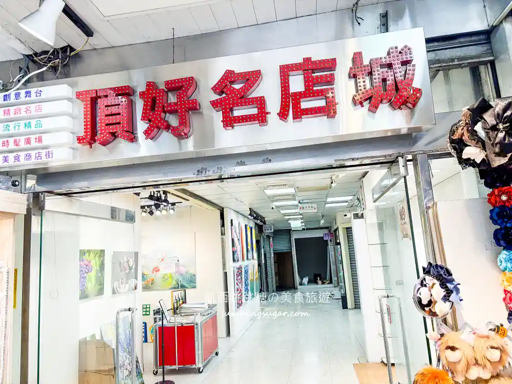 【忠孝敦化美食】美景紅油抄手，號稱東區最強紅油抄手 (菜單價錢)