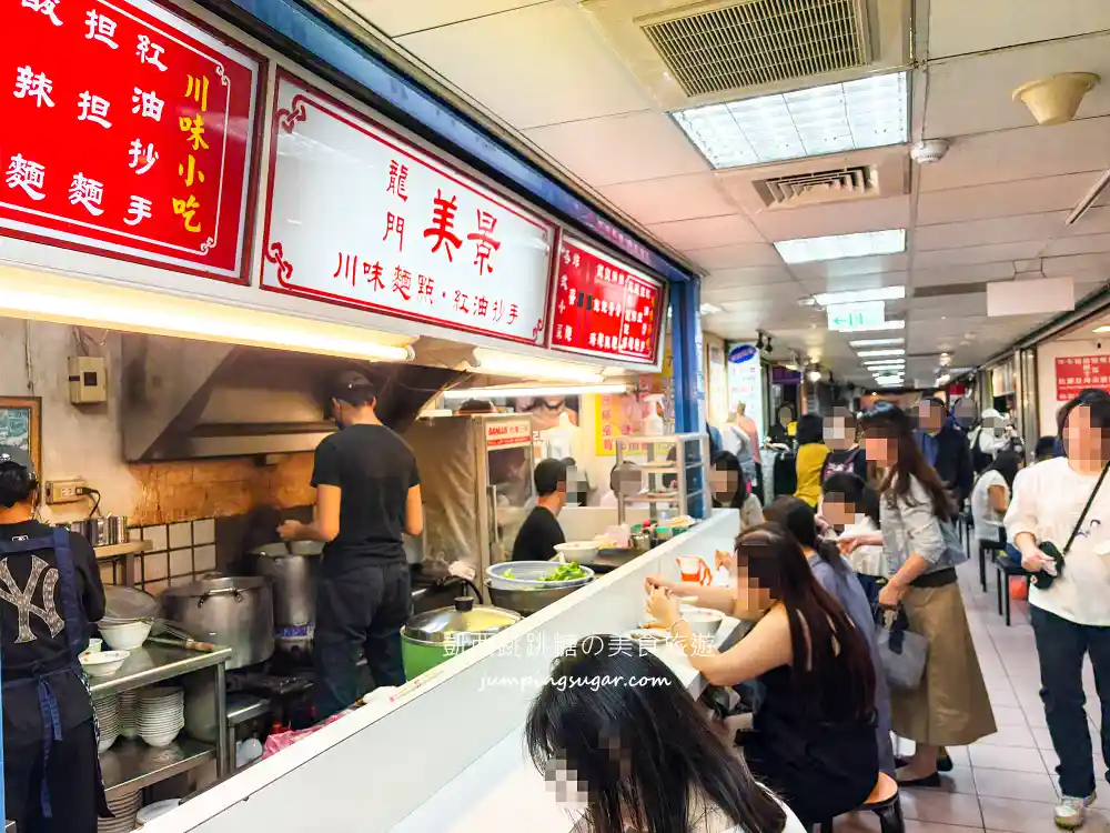 【忠孝敦化美食】美景紅油抄手,號稱東區最強紅油抄手 (菜單價錢) 【忠孝敦化美食】美景紅油抄手,號稱東區最強紅油抄手 (菜單價錢)