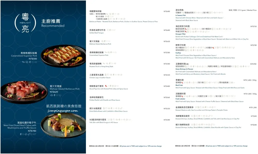 【南港車站美食】粵亮廣式料理，必吃推薦手工豆花、慢火戰斧牛 (菜單價錢)