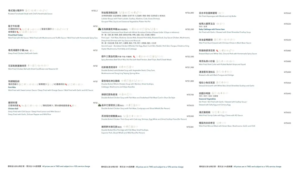 【南港車站美食】粵亮廣式料理，必吃推薦手工豆花、慢火戰斧牛 (菜單價錢)