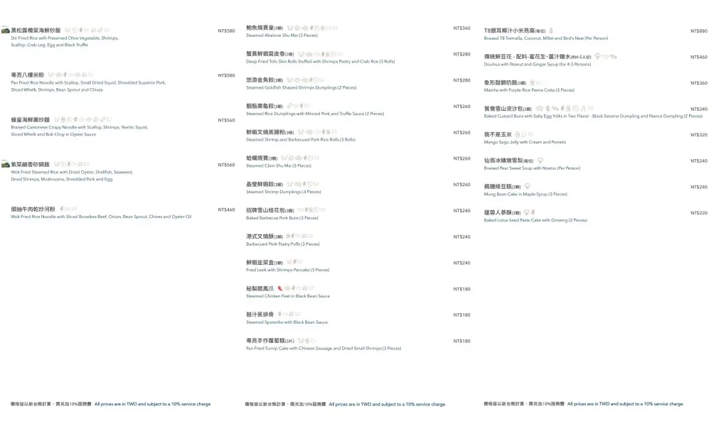【南港車站美食】粵亮廣式料理，必吃推薦手工豆花、慢火戰斧牛 (菜單價錢)