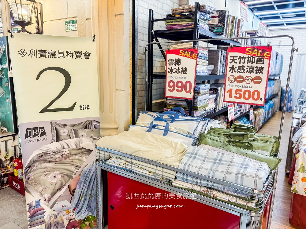 只到9/7！板橋三猿廣場寢具特賣！工廠直營價超有感，涼被枕頭990元買一送一 ! 地址 : 板橋文化路一段360號B1全聯旁(可刷卡)